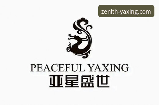 亚星体育平台：YAXING 7F3K型号深度评测与品质生活探索