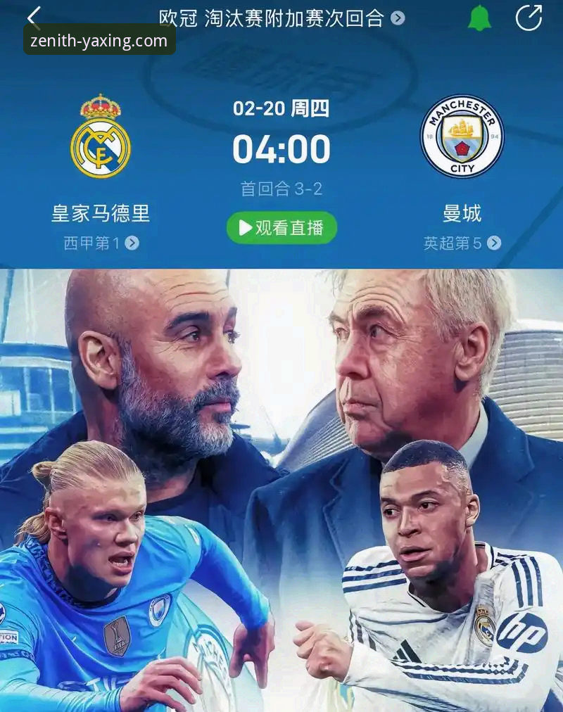 3个关键数据，解读皇马如何用非典型胜利击溃曼城